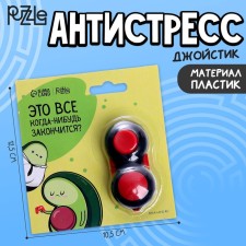 Фиджет кубик антистресс «Это всё когда-нибудь закончится?»