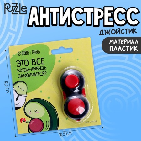 Fiht Cube anti-stress "Will it all be over?"