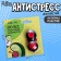 Fiht Cube anti-stress "Will it all be over?"