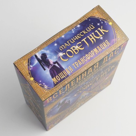 Gift folding box, packaging, “set: magic adviser”, 22 x 30 x 10 cm-4