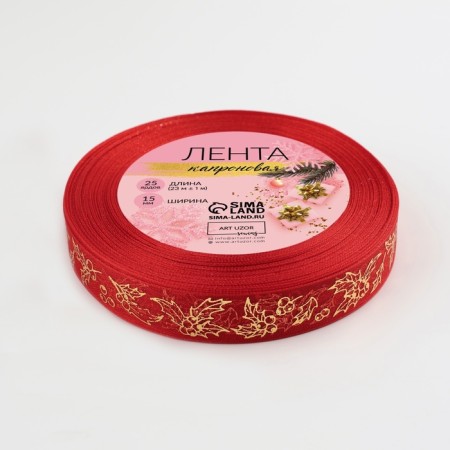 Kapron tape with embossing "Omela", 15 mm × 23 ± 1 m, red/gold color-2
