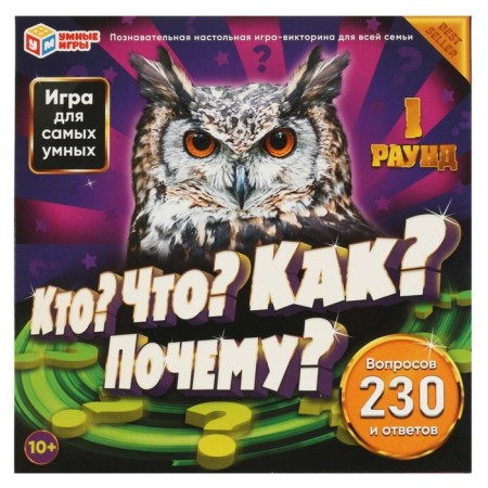 Board game "Who? What? How? Why? ", 2-4 players, 10+