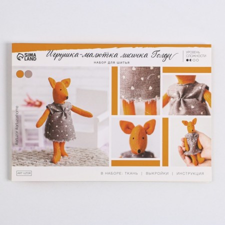 A toy -baby “Goldi Fox, a set for sewing, 21 × 14.4 × 0.8 cm-1