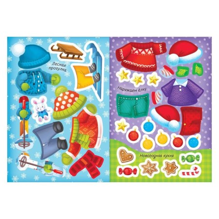 A set of books with stickers "Stickers-Odivashka. New Year's mood ”, 2 pcs., 12 pc.-3