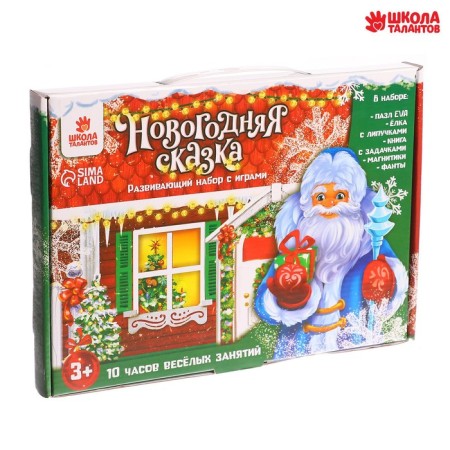 New Year's gift. Developing set with games "New Year's fairy tale"-2