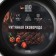 Cast iron pan Wild Kitchen, D = 20 cm, shoulder blade and sponge in the kit