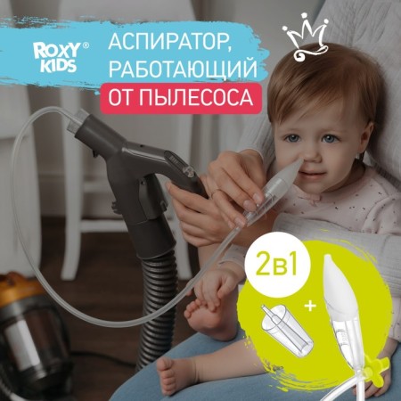 Nasal aspirator with an adapter for Dr.Bunny vacuum cleaner-10