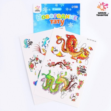 Set for creativity "Tattoo. Symbol of the year 2024. Dragons "