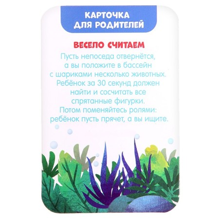 Developing set "Underwater World", pool, hydrogel, cards-7