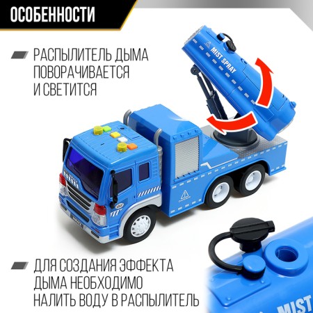 Truck "Special Service", 1:16, smoke, light, sound, inertia-3