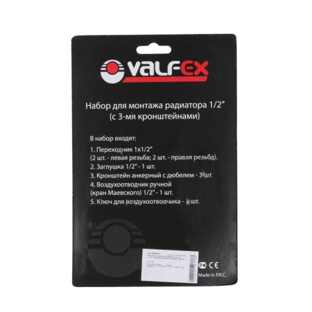A set for connecting the radiator Valfex, 1 "X1/2", with three brackets, in a blist-3