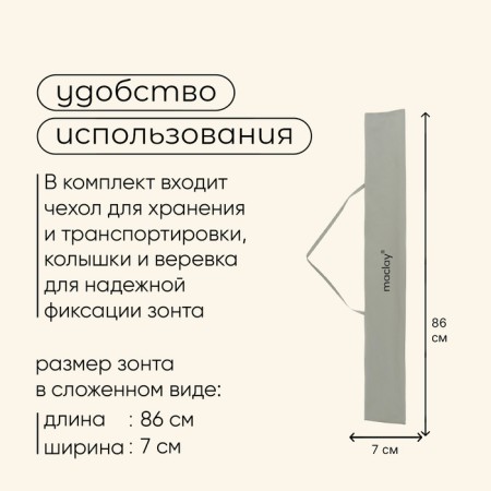 Maclay umbrella transformer UV 240 cm protection, h = 220 cm-6