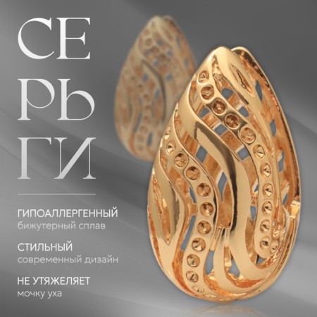 Earrings Metal "Chord" drop with a pattern, color gold-3