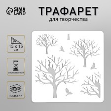 Stencil plastic 