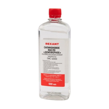 Silicone oil Rexant, PMS-60000, 500 ml