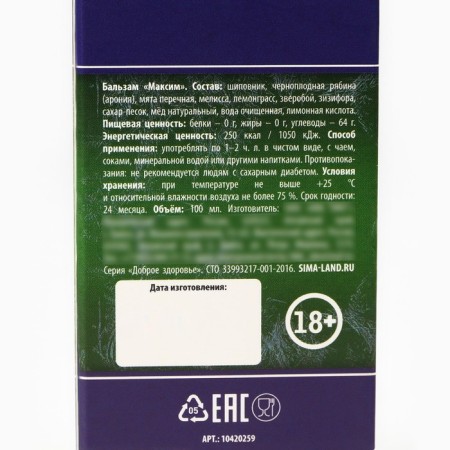 Balm "Mental Heat", 100 ml-6