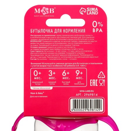 A bottle of feeding "Princess", classic throat, 250 ml., 3 months, with handles, pink color-12
