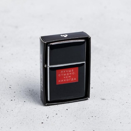 The gasoline lighter is “better a shame”, 5.5 x 3.5 cm.-3