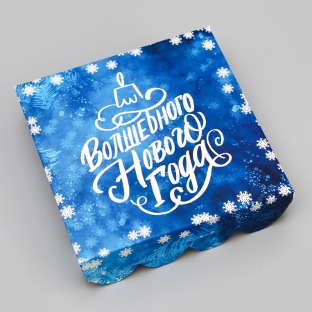 Cookie box, confectionery packaging, magical New Year! ”, 12 x 12 x 3 cm, new year-2