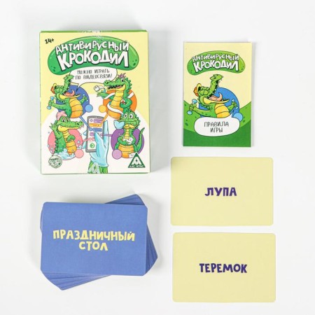 Game "Antivirus Crocodile", 50 cards-1