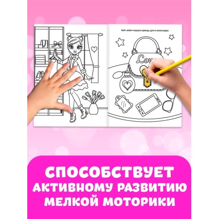 Раскраски для девочек набор «Стильные картинки», 8 шт. по 12 стр.-5