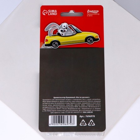 The flavor in the car "We will not catch up", aroma: citrus-4