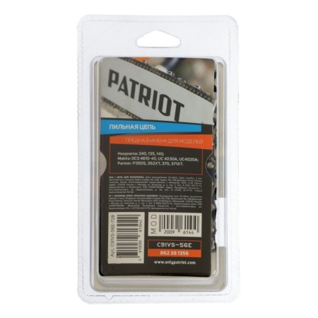 Chain Patriot 91vs-56e, 3/8 ", 1.3 mm, 56 links, tire 40 cm-4