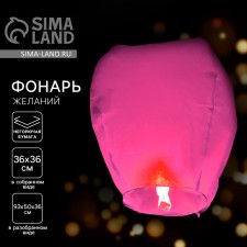 Lantern of desires 