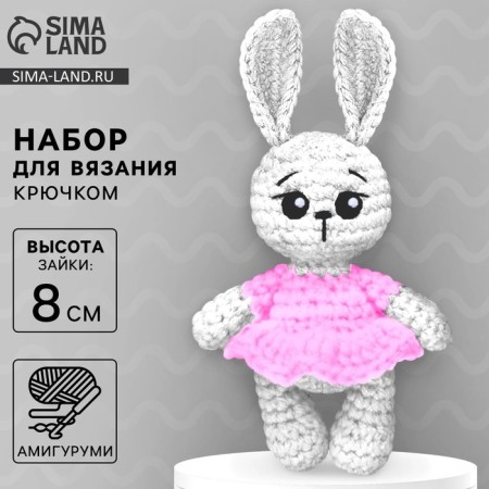 Crochet kit. Amigurumi: DIY soft toy "Bunny", 8 cm