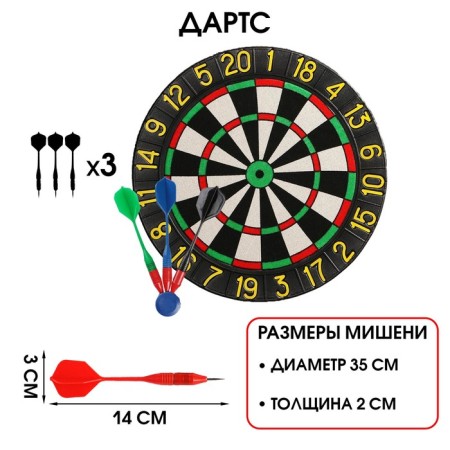 Darts "The target", d-35 cm, thickness 2 cm, 3 darts, dart 14.2 x 3.2 cm