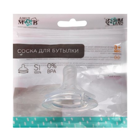 Nipple for a bottle, +3 months, Natural, wide throat 50mm., Physiological No. 2-7