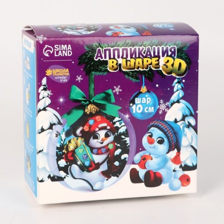 New Year's set for creativity. Application in the ball "New Year! Snowman ", D = 10 cm-3