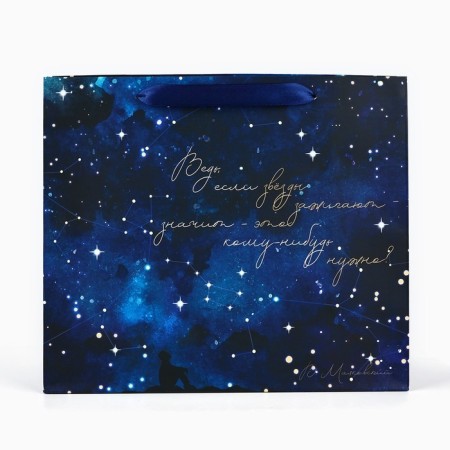 Gift Laminated Horizontal Package, Packaging, Stars, ML 27 x 23 x 11.5 cm-2
