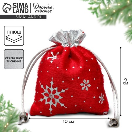 Bag gift plush "Miracle", snowzhik, embossing, 10 x 12 cm +/- 1.5 cm, New Year