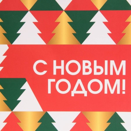 Laminated horizontal “Multi -colored Christmas trees”, ML 27 x 23 x 11.5 cm, New Year-4