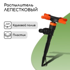 4-shift spray, under the connector, peak, plastic, 