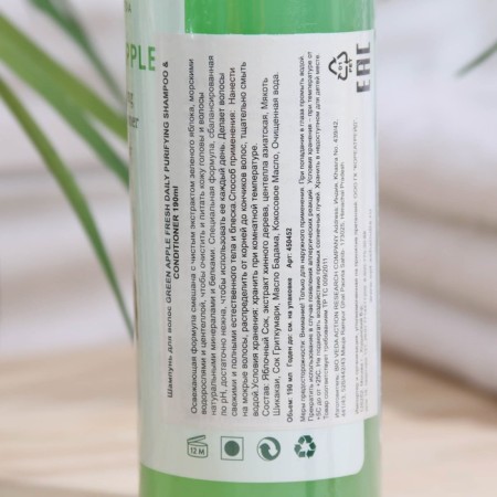 Biotique haircoll-controller, "Bio Green Apple" 190 ml-1
