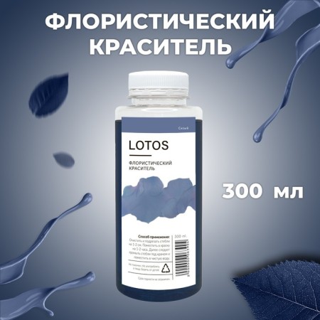 The dye floristic, for flowers, bluish, 300 ml