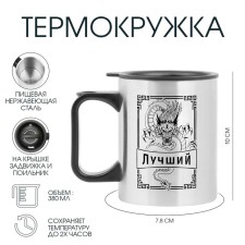 Thermal circle, 380 ml, Travel 