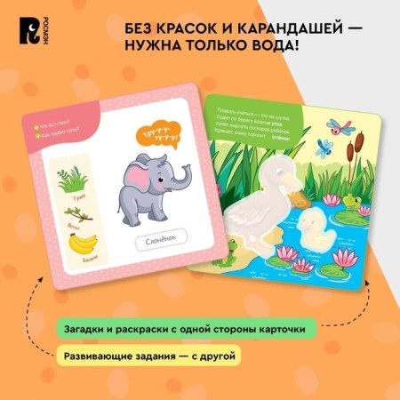 Reusable water cards "Mom and kids"-3