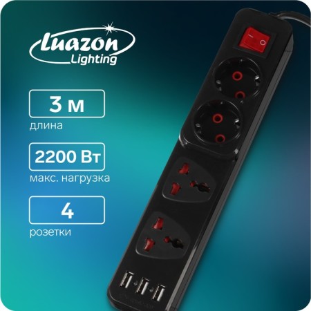 Extension cord Luazon Lighting, 2 euros+2 univ., 3 m, 2200W, 2x0.75 mm2, 3xUSB, with a switch, black