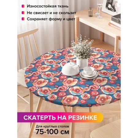Tables on the table "Bright flowers", round, oxford, elastic band, size 120x120 cm, diameter 75-100 cm
