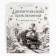 The laminated vertical “winter forest”, train, embossing, ml 23 x 27 x 11.5 cm, new year