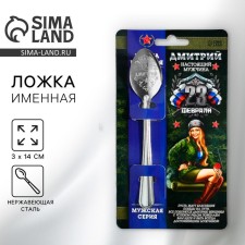 A teaspoon spoon with engraving since February 23 