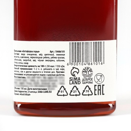 Balms are non -alcoholic, Altai mountains, healthy joints, 100 ml.-4