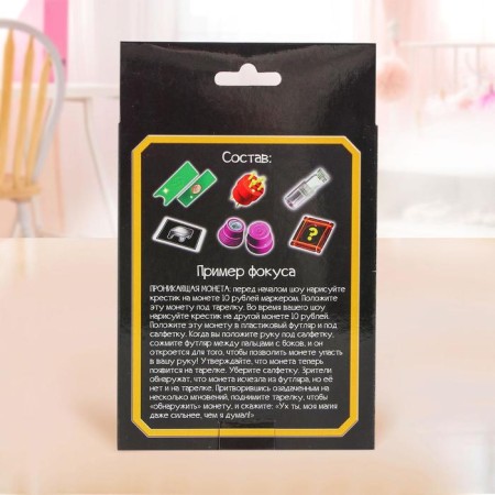 Game set "Cool tricks" 25 pcs.-2