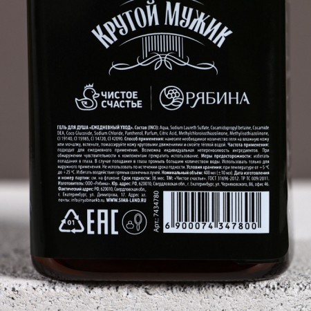 Shower gel "steep man" 400 ml, spicy whiskey aroma-3