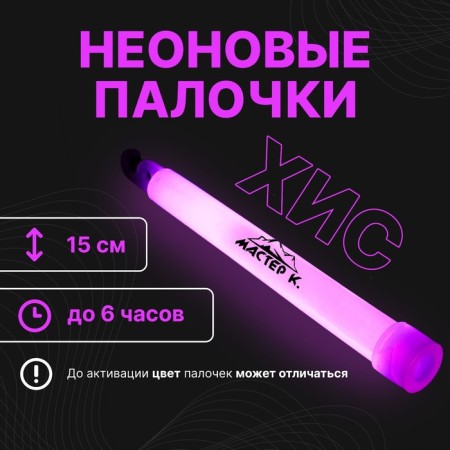 Chemical light source 15cm, pink