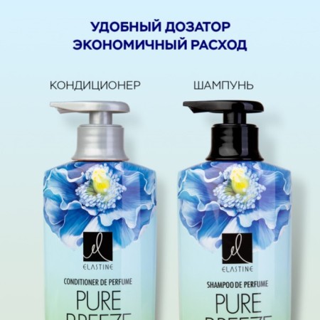 Shampoo for all types of hair Elastine Perfume Pure Breeze, perfumed, 600 ml-5
