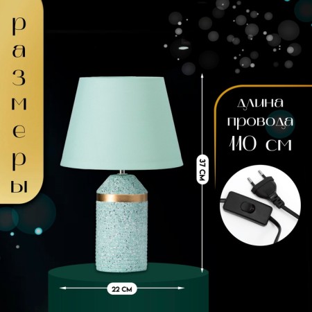 Lauren desktop lamp 1he14 40W Mint 22x22x37cm-1